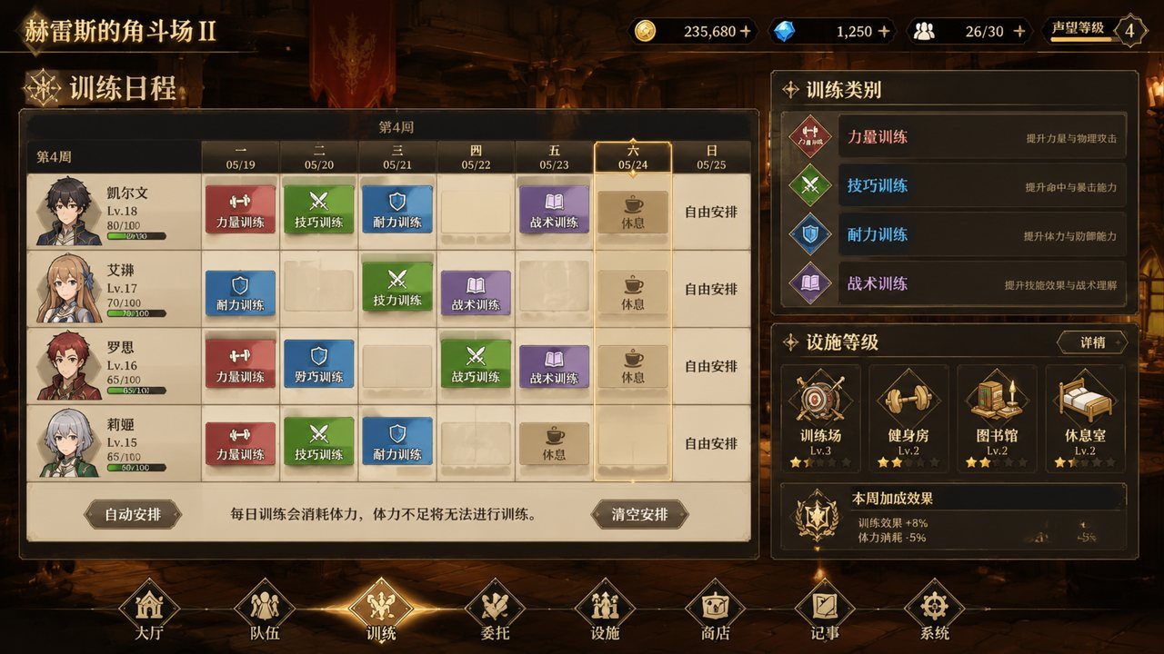 赫雷斯的角斗场Ⅱ 忍者路线 展示图 8