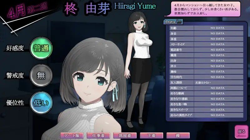 ROOM 中文界面 演示图