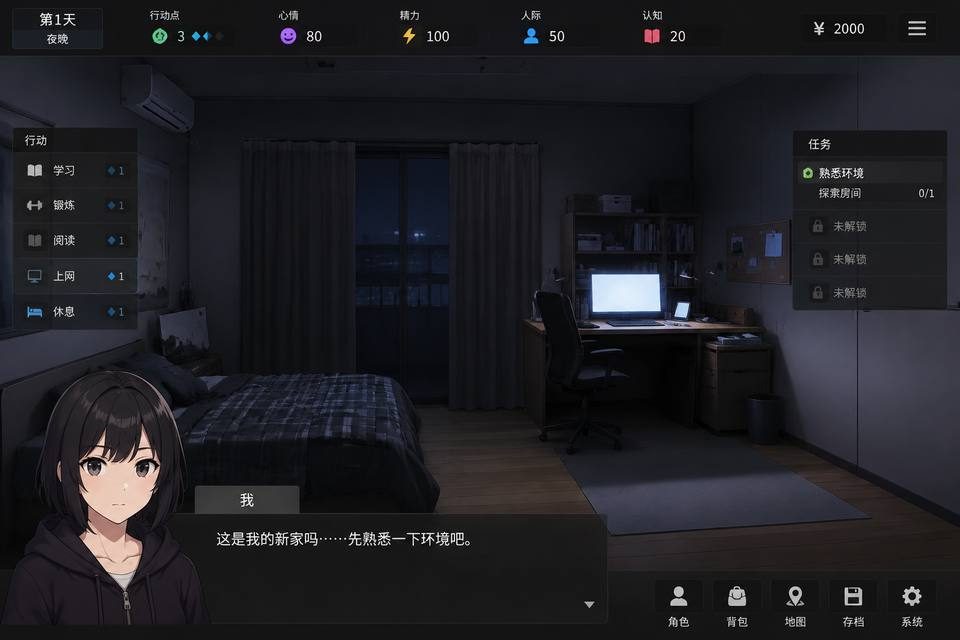 ROOM 故事片段 实机截图 6