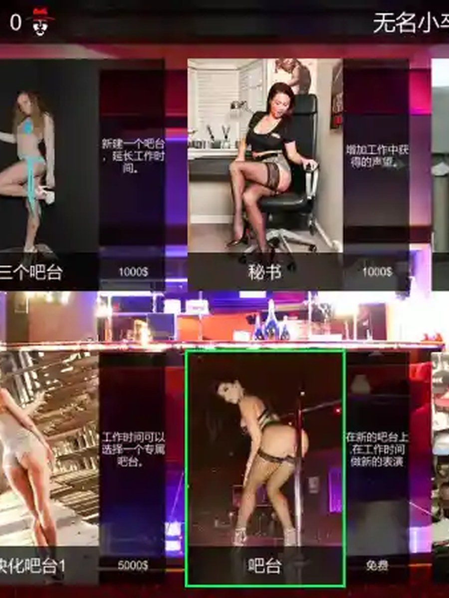 维纳斯脱衣舞俱乐部 MOD版 展示图