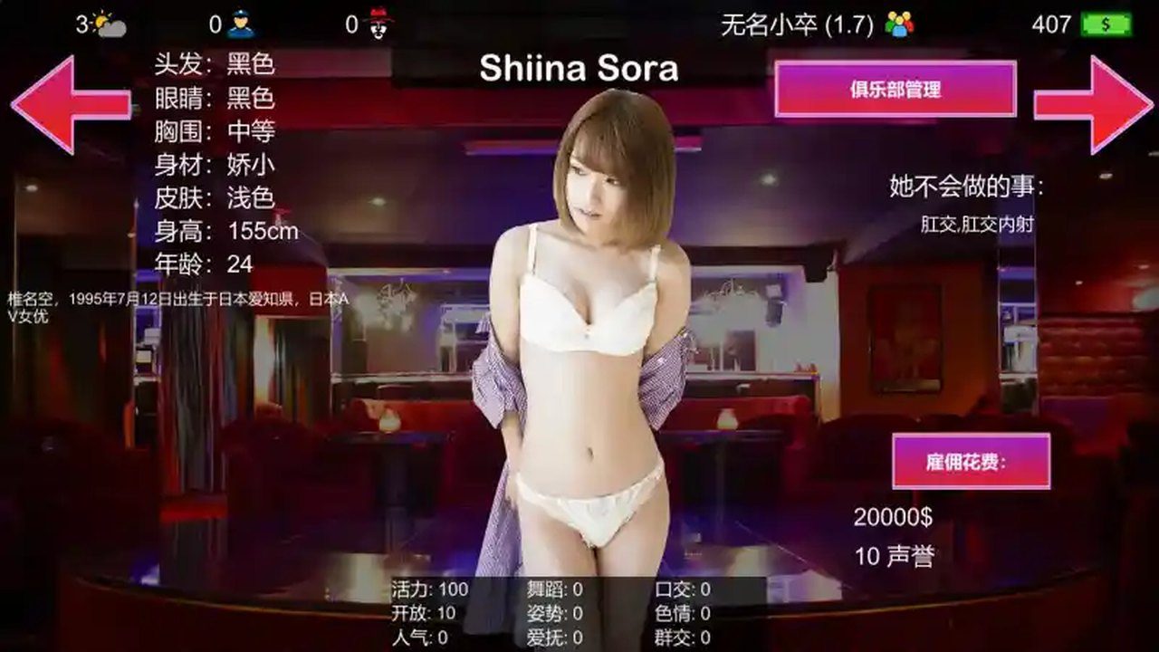 维纳斯脱衣舞俱乐部 玩法展示 预览图 2