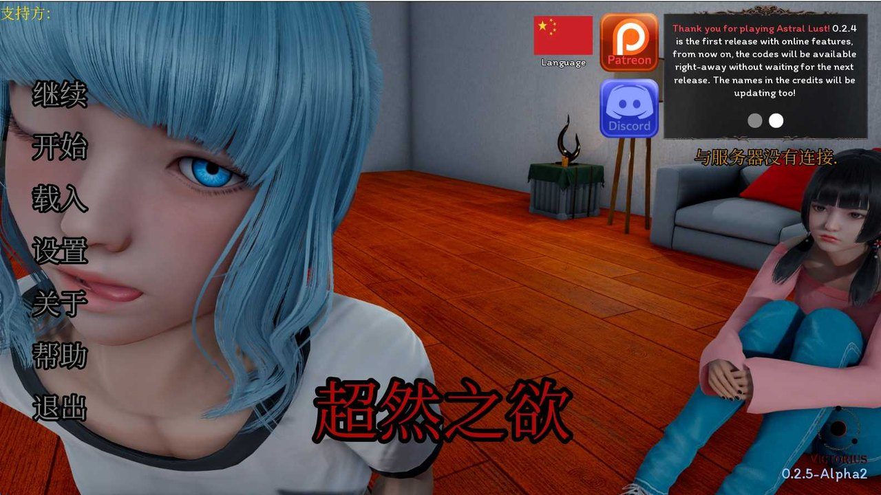 星体欲望 实机画面 详情图 3