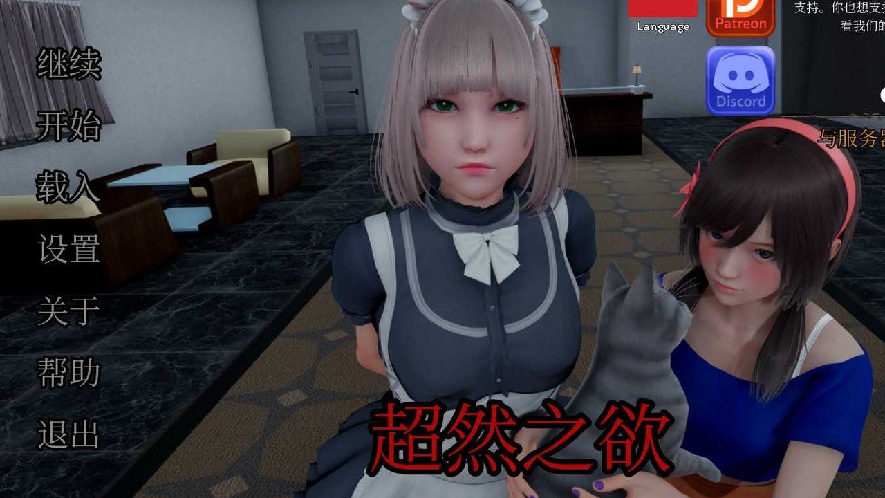 星体欲望 角色路线 专题图 5
