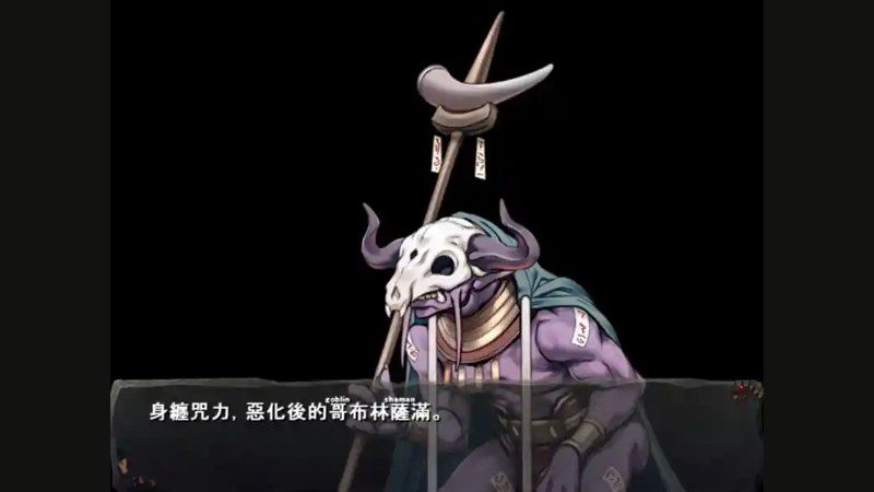 哥布林巢穴 中文界面 专题图 6