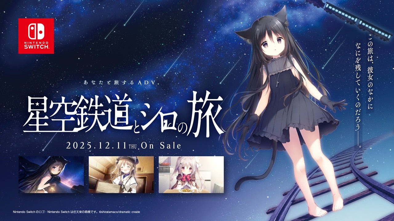 星空列车与白的旅行STEAM版 星空列车与白的旅行STEAM版中文官网 音理剧情线 封面图