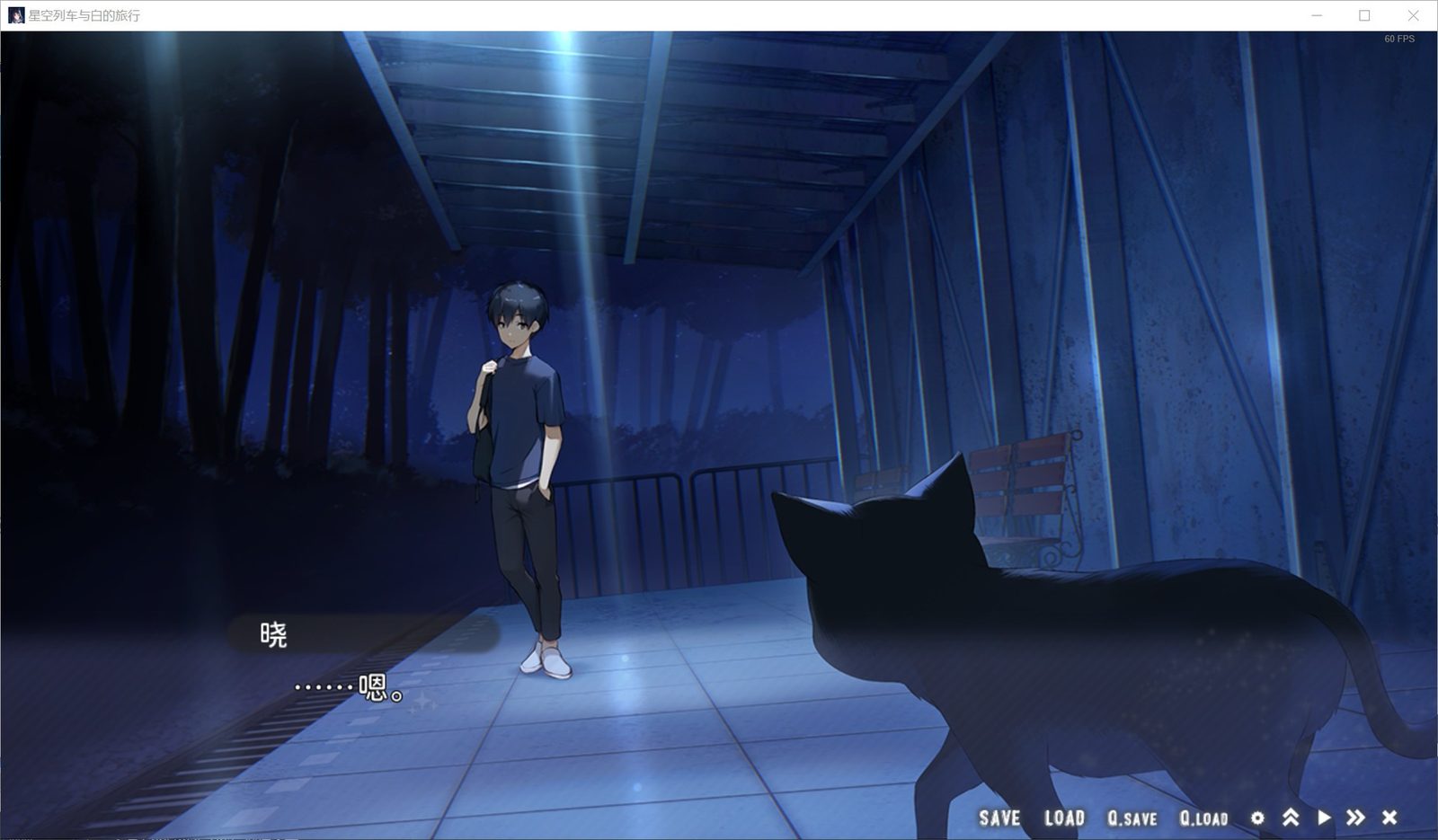 星空列车与白的旅行STEAM版 角色路线 页面配图 3