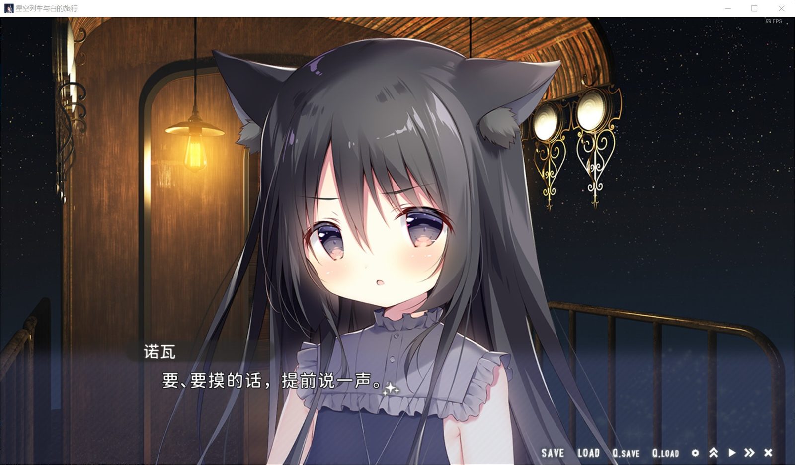星空列车与白的旅行STEAM版 角色养成 内容截图 1