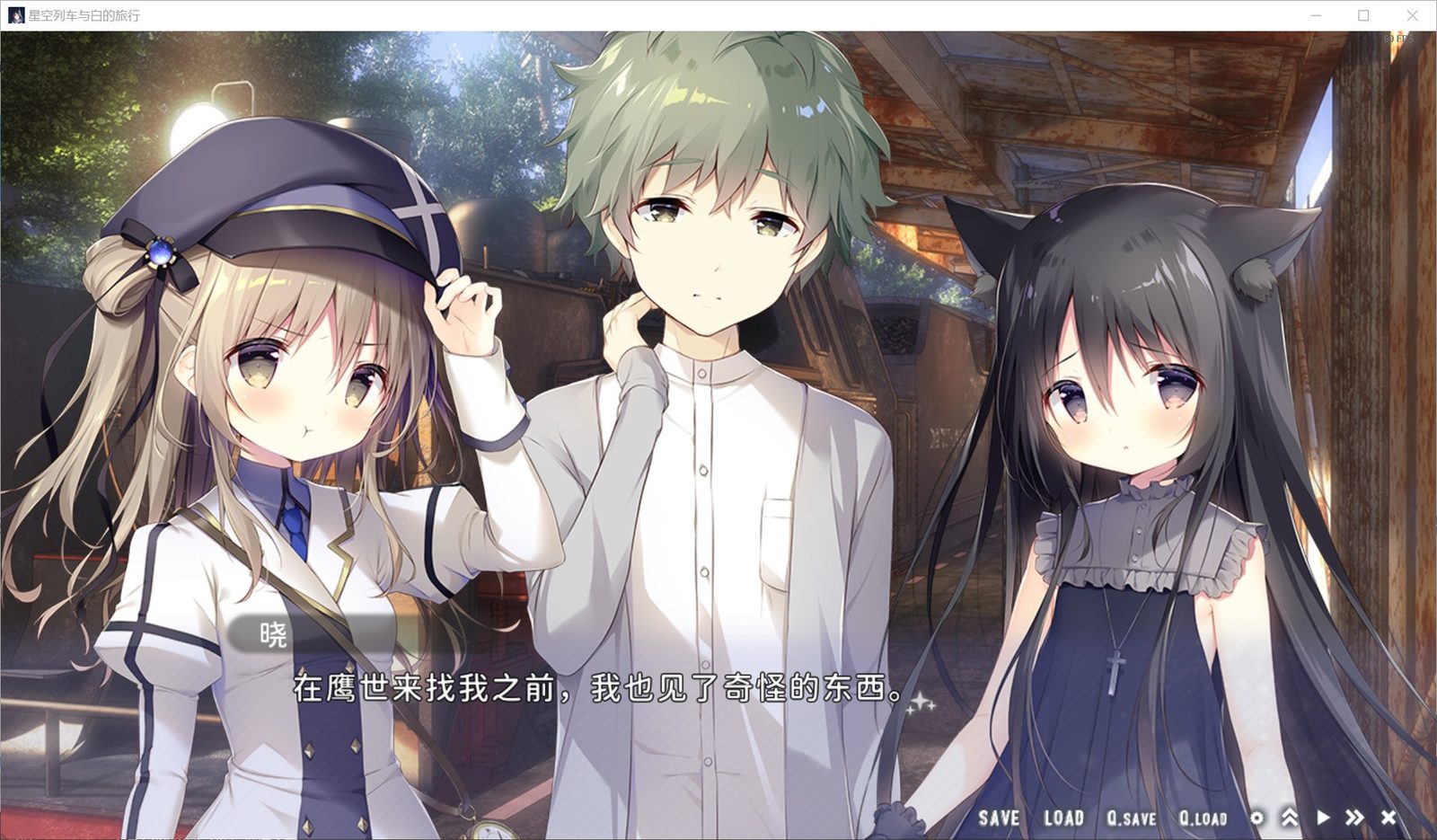 星空列车与白的旅行STEAM版 支线内容 资料图 7