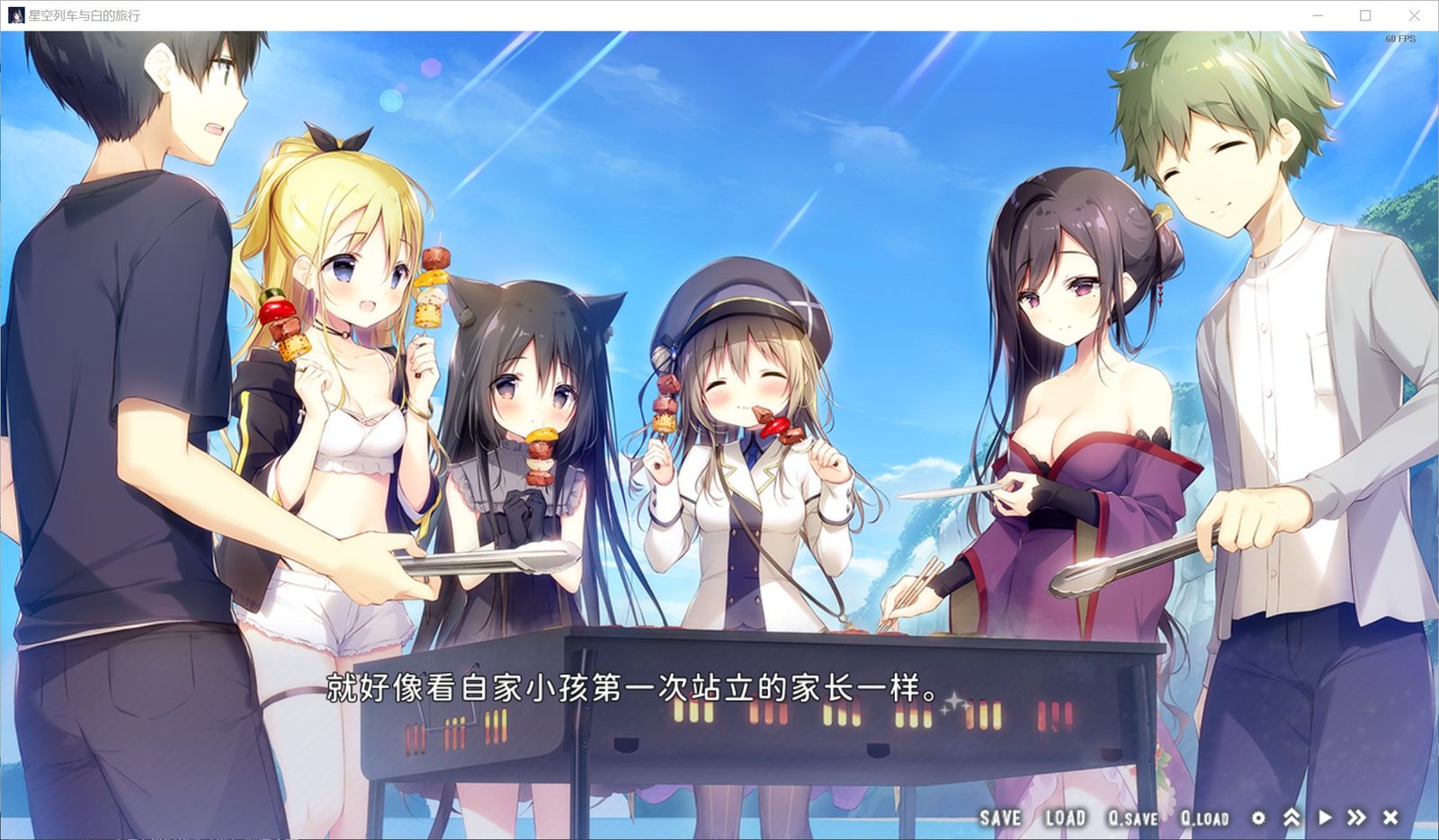 星空列车与白的旅行STEAM版 剧情互动 演示图 1