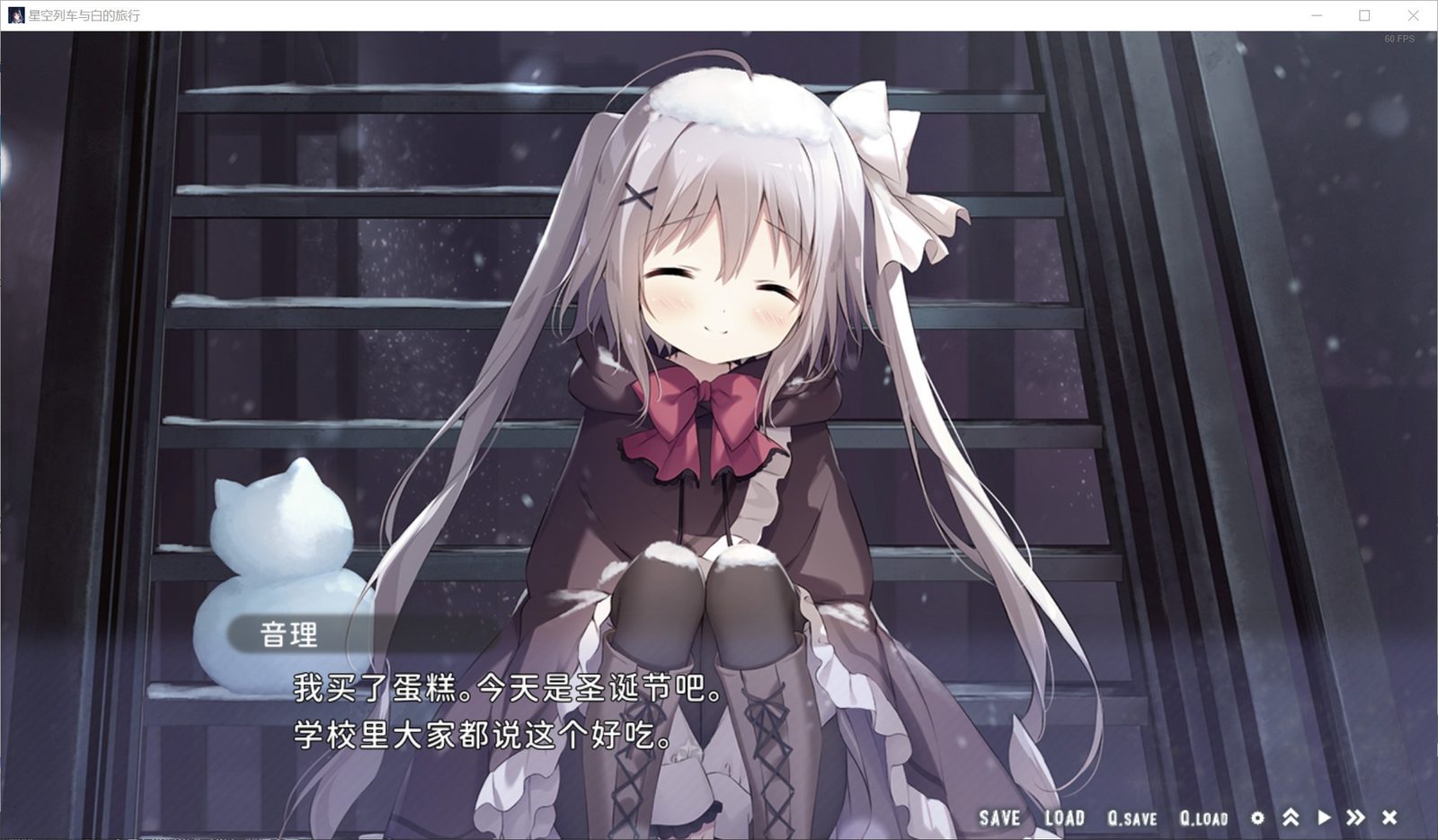 星空列车与白的旅行STEAM版 地图探索 专题图 6