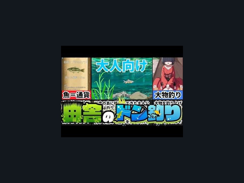 乡下钓钝吻鲑乡村垂钓版 资源内容 详情图 3