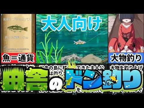 乡下钓钝吻鲑乡村垂钓版 任务推进 演示图 7