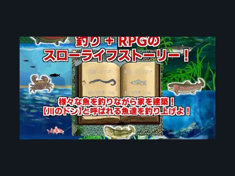 乡下钓钝吻鲑乡村垂钓版 攻略要点 资料图 2