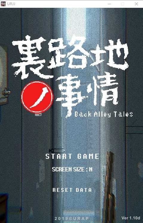 裏路地ノ事情 Back Alley Tales 小巷子里的秘密事情 竖屏监控视角 画面 8