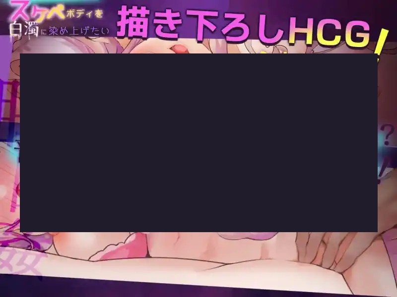 我想把姐姐的性感身体染成白色浑浊！ 章节事件 页面配图 8